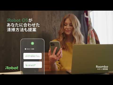 【iRobot OS】ルンバ j7+ デジタル体験 15s