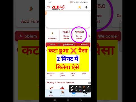 zed pay के wallet से पैसा कट गया refund कैसे मिलेगा । #zedpewalletpaisecutgya