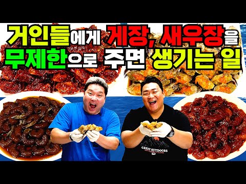 [광재언니X이규호] 게장, 새우장이 끝없이 들어가네~ 이렇게 맛있으면 반칙 아님?