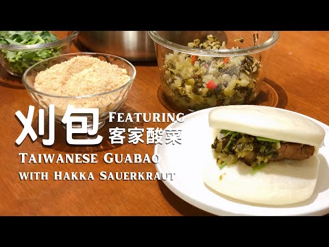 Taiwanese Guabao featuring Fried Hakka Sauerkraut