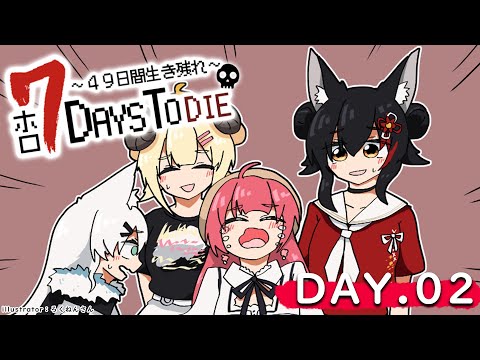 【 #ホロ7DTD 】DAY.2！ゾンビの初襲撃来るか・・？！【大神ミオ視点】