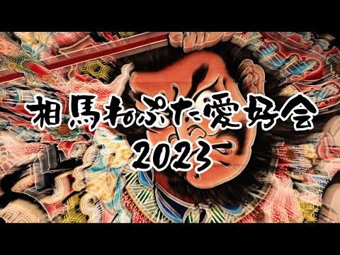 【vlog】弘前　相馬ねぷた　2023 準備から運行まで　ヤーヤドー！