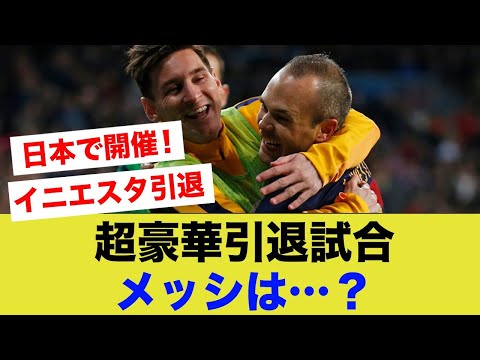 メッシ「MLS敗退したしいけるんじゃね？？」