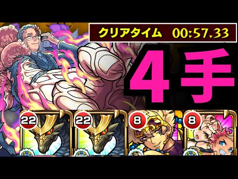 【超究極 ミズキ】SS 守護獣無し４手ワンパン攻略！エルコニαの超火力！！【モンスト×夜桜さんちの大作戦】