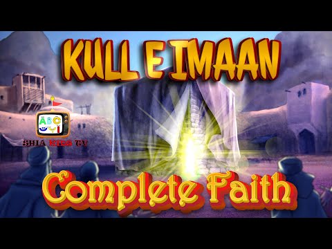 KULL E IMAAN | COMPLETE FAITH TRAILER | EID AL GHADEER