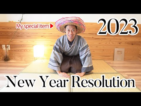 【Happy New Year!】What's my New Year's resolution?