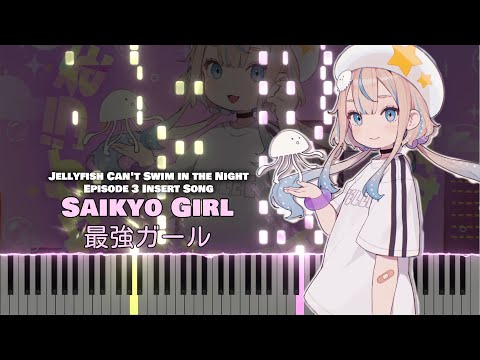 (Full) Jellyfish Can't Swim in the Night EP 3 ED『Saikyo Girl / 最強ガール』JELEE [piano]