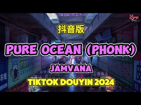 Pure Ocean (Phonk) - Jamvana (Tiktok Douyin 2024) Remix DJ抖音版 || Hot Tiktok Douyin