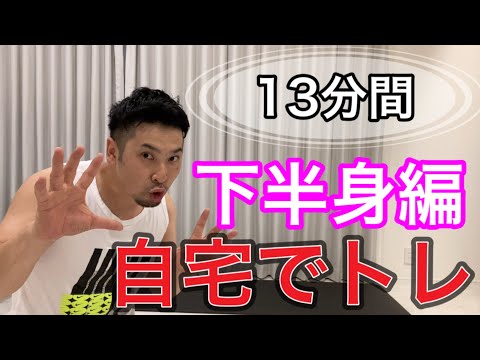 【１３分間】自宅でやる上半身トレーニング８選