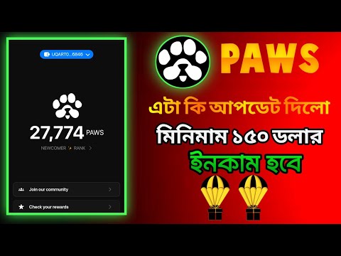 Paws coin new update today। Bums coin new update। Paws coin airdrop। Bums coin airdrop