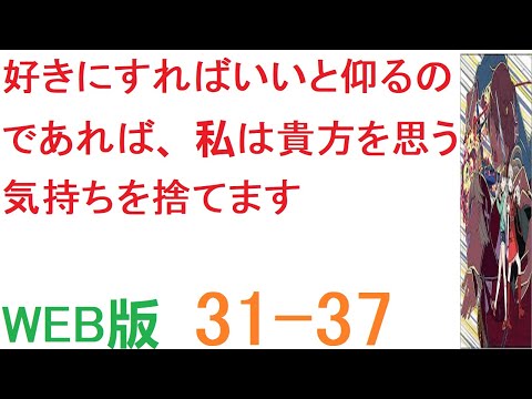 【朗読 】【小説 】この国の将来はさらに困難になるだろう。 WEB版  31-37