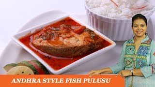 ANDHRA STYLE FISH PULUSU -  Mrs Vahchef