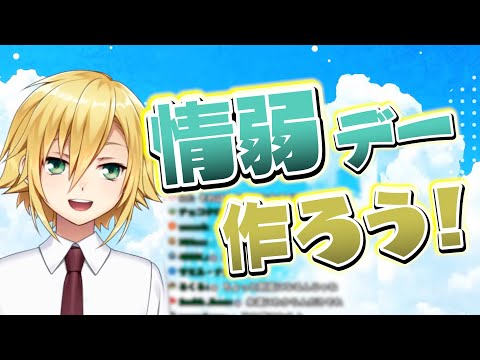 映画がお得に鑑賞できる日『情弱デー』を提案する卯月コウ【にじさんじ/切り抜き/卯月コウ】