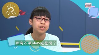 凝聚香港 - 童話香港 - 唔開心會做咩？