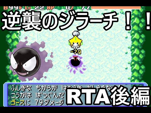 【ポケダン】ポケモン不思議のダンジョン赤の救助隊ゴース願いの洞窟RTA 1時間29分12秒（参考記録）Part2【ゆっくり実況】