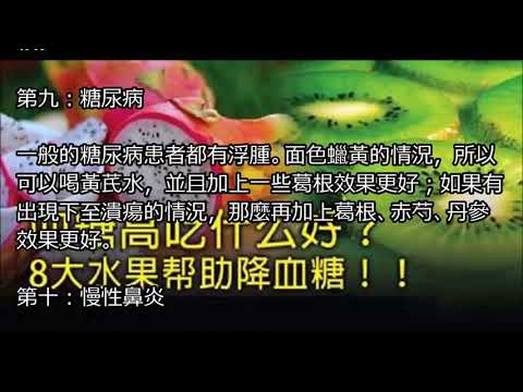 【糖尿病】被糖尿病糾纏了10年！婆婆傳授的秘方！永不復發!