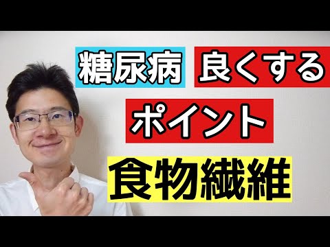 【驚愕の事実】高炭水化物でも糖尿病が良くなることもありその裏に隠されているものとは何か