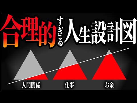 【幸せの結論】リア充がひざまずくレベルで幸せになる方法