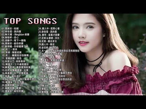 2019不能不聽的100首歌 chinese song 2019 ( 3小時版上集 )TIK TOK抖音音樂熱門歌單 kkbox 30首熱門抖音總整理 💗 100首中文流行音樂