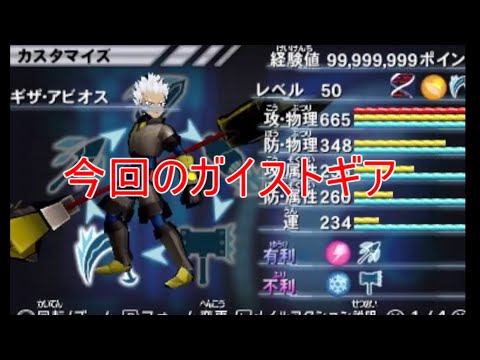 【ガイストギア紹介】ギザ・アビオス【ガイストクラッシャーゴッド】