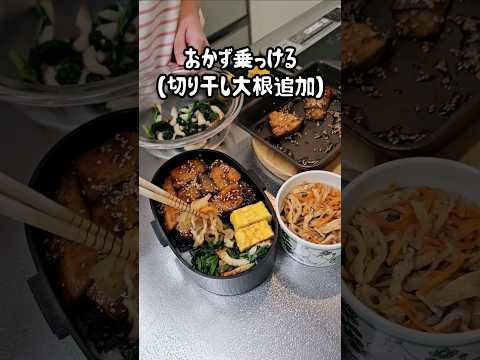 【お弁当作り】専業主婦が作る旦那弁当～ふりのごま照り焼き編～　#shorts