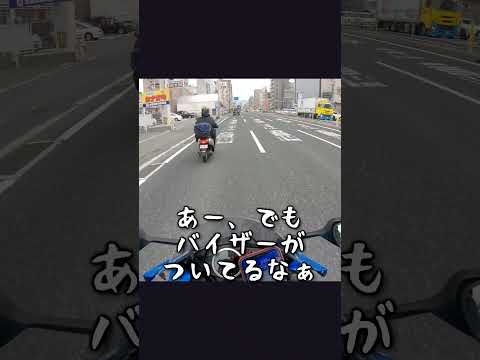 そのヘルメットってバイク用？_510@GSX-R600(L6)モトブログ(MotoVlog)広島 #Shorts