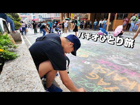 【フィリピン旅#7】ノープランでのんびり過す　#バギオ 旅記録