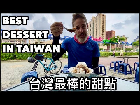 CYCLING THROUGH KAOHSIUNG CITY 騎腳踏車逛我最愛的城市 黃金愛河 吃剉冰