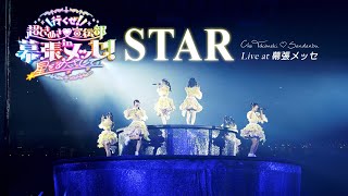 Cho Tokimeki♡Sendenbu “STAR” LIVE at Makuharimesse