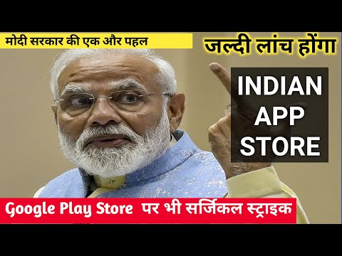 INDIAN APP STORE Name | Make In India apps | Kishan Talks