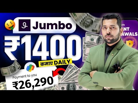 Jumbo App Se Paise Kaise Kamaye | Jumbo App Payment Proof | Jumbo App | Money Earning App