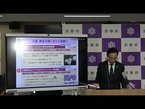 令和6年8月30日（金）定例知事会見　令和6年度9月補正予算案の概要について