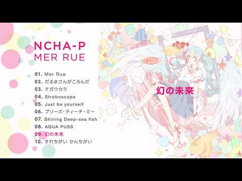 【Album C93】 Mer Rue (Ncha-P) 【Crossfade】