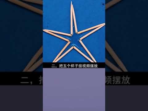 新奇百科 孩子不听话了！陪他一起做这些科学小实验，让他乖乖听你的。 #科学小实验 #涨知识 #冷知识  @快手