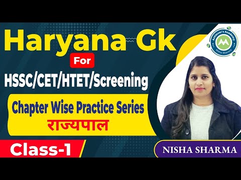 Haryana Gk Chapter Wise  Practice Series Class-1  For Hssc Cet /htet /Screening /By Nisha Sharma /