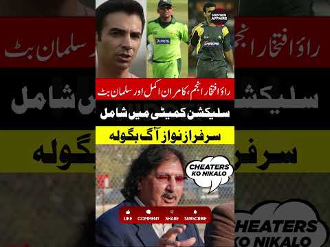 Controversiol Decision By Pcb ! #shortsvideo #trending #pcb #spotfixer #iccworldcup #pakistan #viral