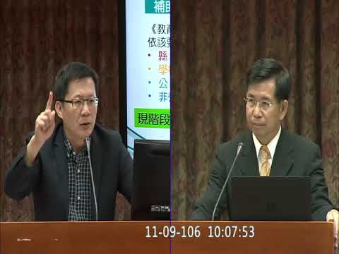 20171109張廖萬堅委員《實驗教育三法詢答》