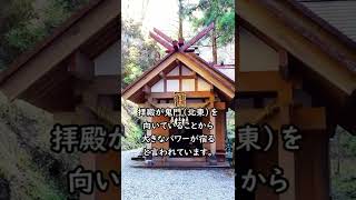 秋元神社　宮崎県高千穂町のパワースポット神社 #shorts