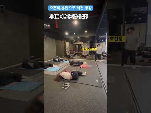 골프스트레칭 오픈북 훈련으로 몸통스윙 퇴근길 골프레슨 오후 6시 golflesson