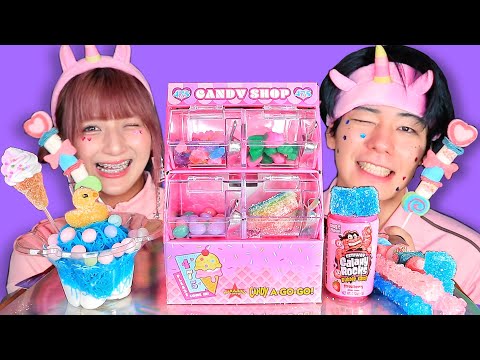 【ASMR】キャンディショップを食べる🍬💖🍡👧🏻👦🏻 パンナコタコラボ/ しなこた