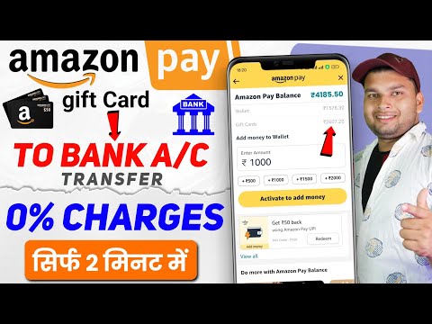 Amazon pay balance to bank account transfer || amazon gift card balance transfer to bank account