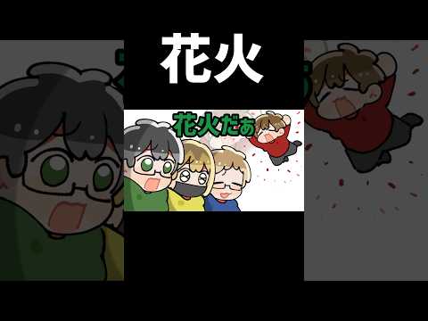 【TOP4】花火【描いてみた】