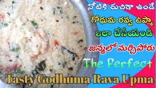 How to make godhuma rava upma in telugu by skss | Wheat rava upma | instant sooji ka upma recipe