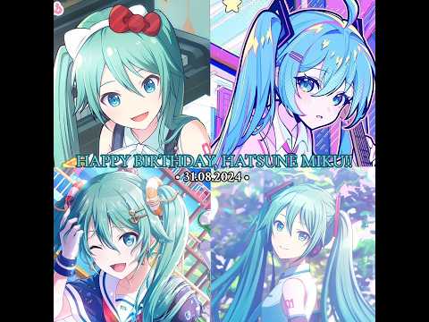 #pjsk #projectsekai #colorfulstage #hatsunemiku #happybirthday