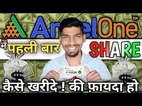 Angel One me share kaise kharide 2024 | angel one me pahla share kaise kharide | Angel one app use