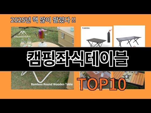 캠핑좌식테이블 알리익스프레스 가성비 갑 아이템 BEST 10