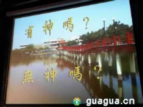 20150416_1 有神还是无神（上）空海開示20150416 194630 0375