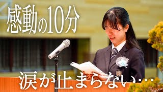 【卒業式】卒業生代表　答辞【文徳高校】第63回卒業証書授与式