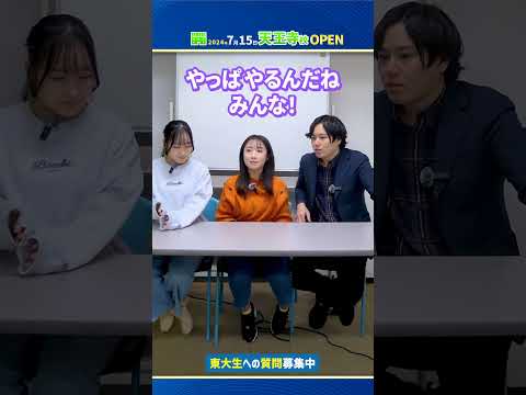 【縁の下】東大生の家庭学習はやはり手厚かった!?#shorts