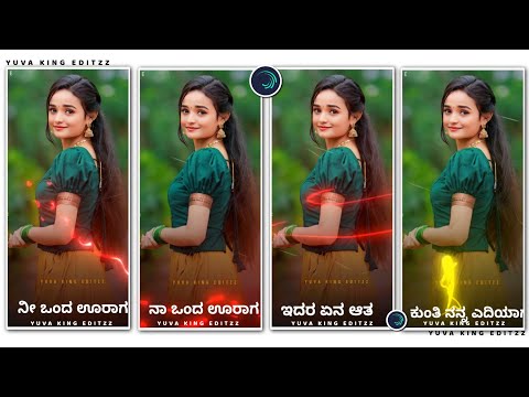 NEW TRENDING JANAPADA STATUS VIDEO EDITING ALIGHT MOTION JANAPADA LOVE SONG LYRICS STATUS VIDEO EDIT